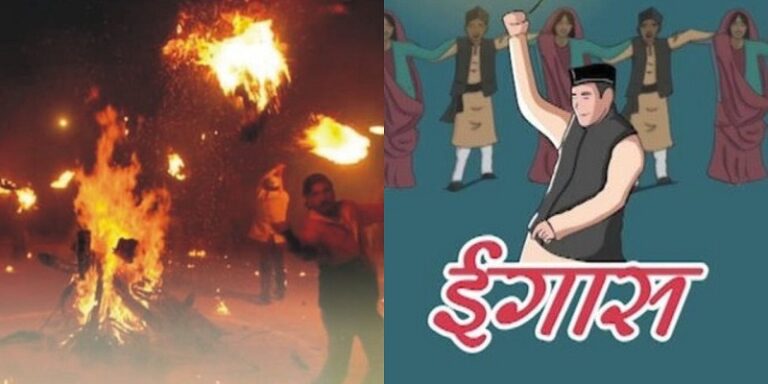 इगास लोकपर्व