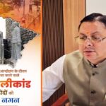 CM Dhami paid tribute