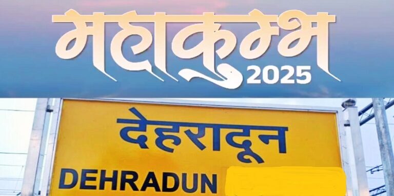 Dehradun to Prayagraj