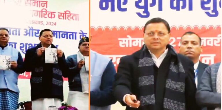 UCC implemented in Uttarakhand