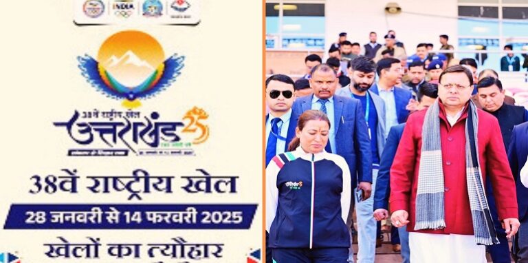 38th National Games