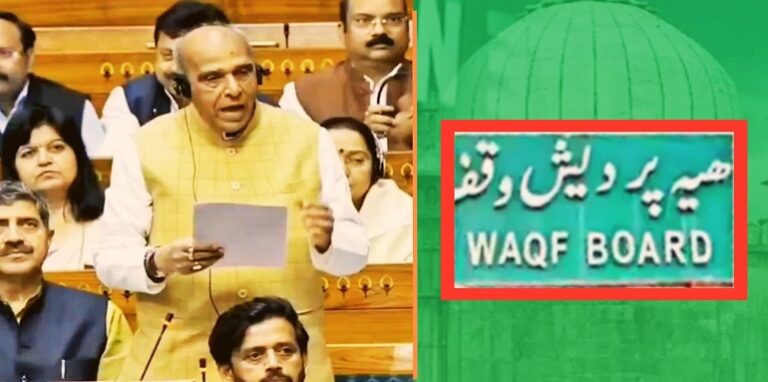 JPC report regarding Waqf Amendment Bill