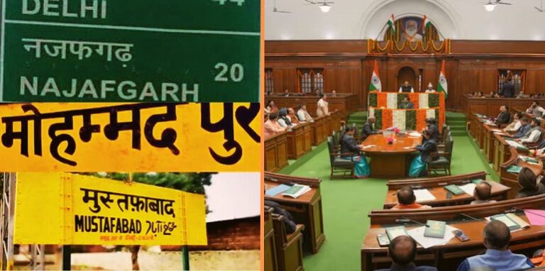 Najafgarh -Delhi Assembly