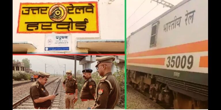 Hardoi Railway Station