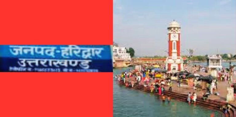 haridwar