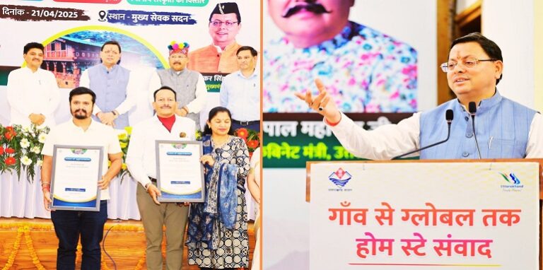 CM Dhami participated in the Home Stay Dialogue from Village to Global program