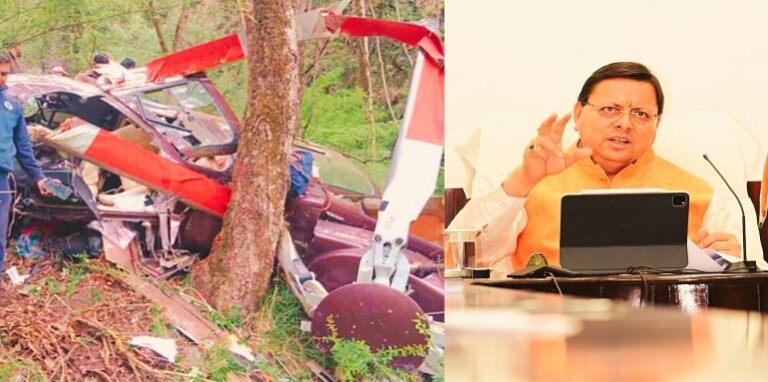 CM Dhami ordered a high-level inquiry into the helicopter accident