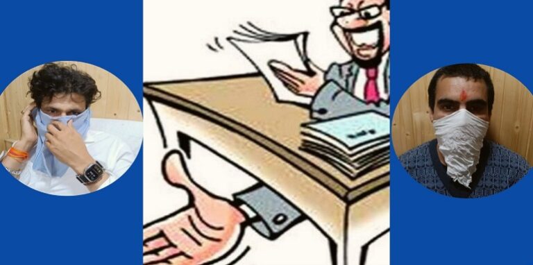 Corruption News