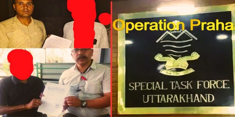 'Operation Prahar'