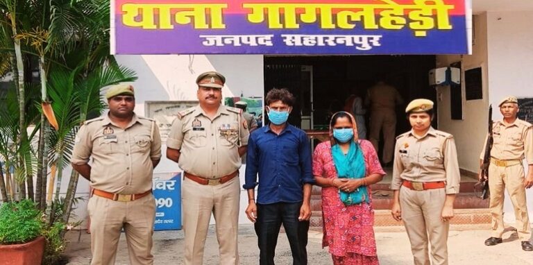 Saharanpur crime news