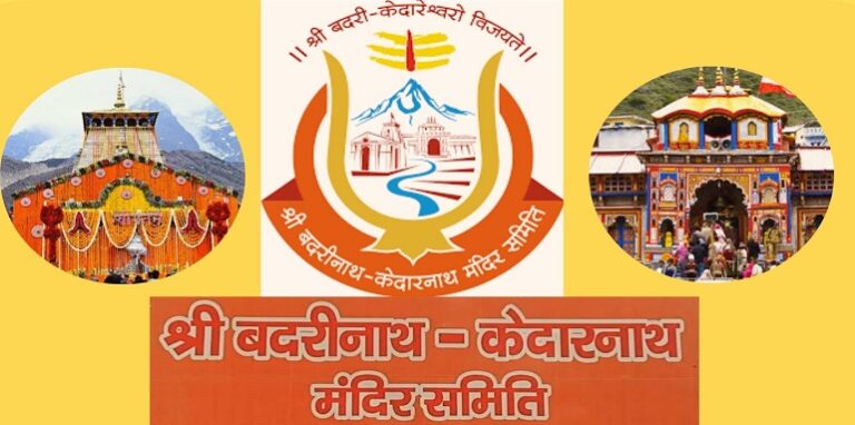 Shri Badrinath-Kedarnath Committee