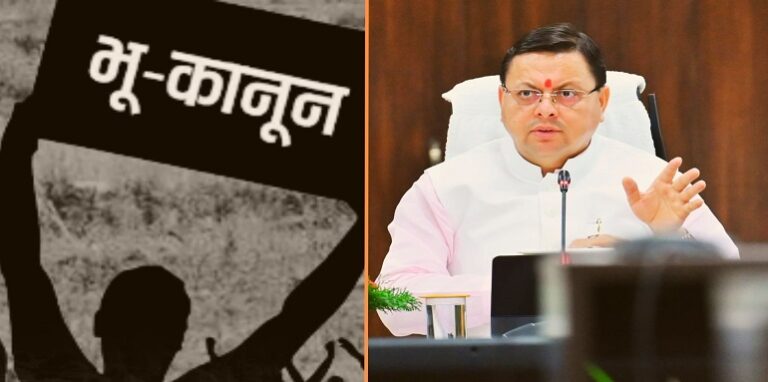 Strong land law implemented in Uttarakhand