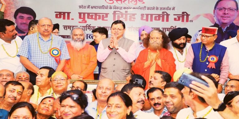 CM Dhami attended the felicitation ceremony organized for 'corruption free Uttarakhand'