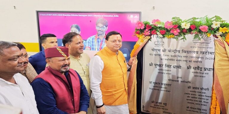 CM Dhami inaugurated the PM Shri Kendriya Vidyalaya building in Khatima