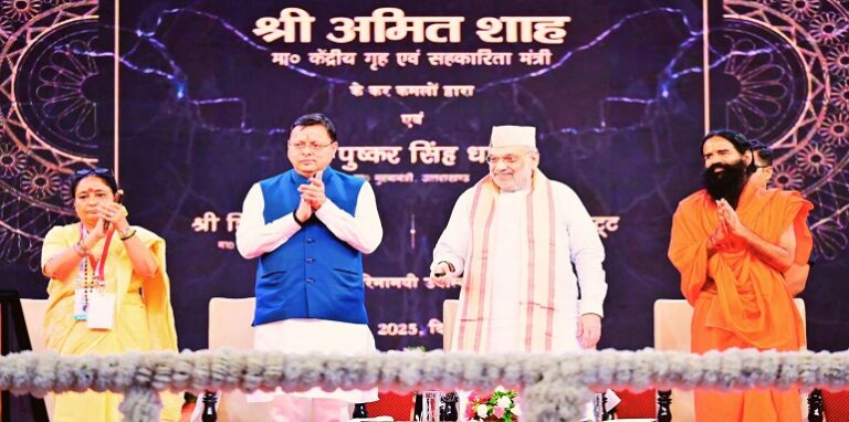 Union Home Minister Amit Shah inaugurated 'Uttarakhand Investment Festival'