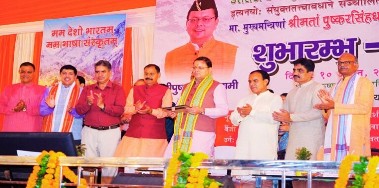 CM Dhami inaugurated the Adarsh Sanskrit villages