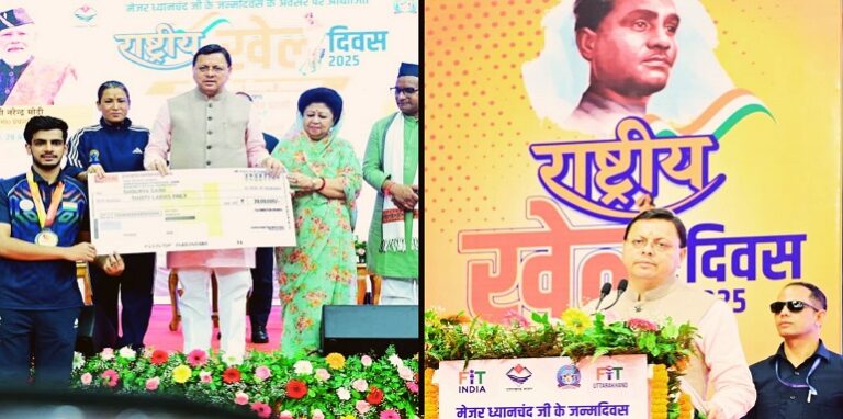 CM Dhami made big announcements on National Sports Day