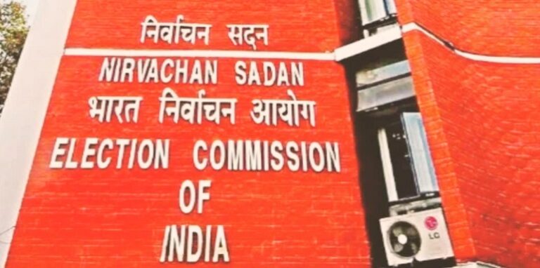 Election Commission of India