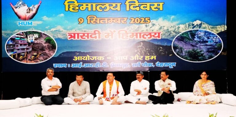 CM Dhami participated in the ceremony on Himalaya Day