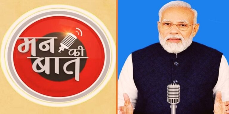 Mann Ki Baat