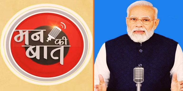 Mann Ki Baat