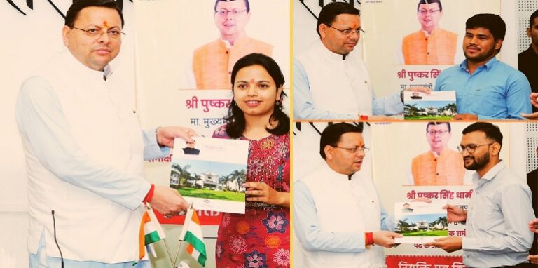 CM Dhami handed over appointment letters to selected officers