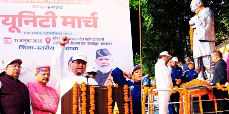CM Dhami launches 'Unity March Walkathon'