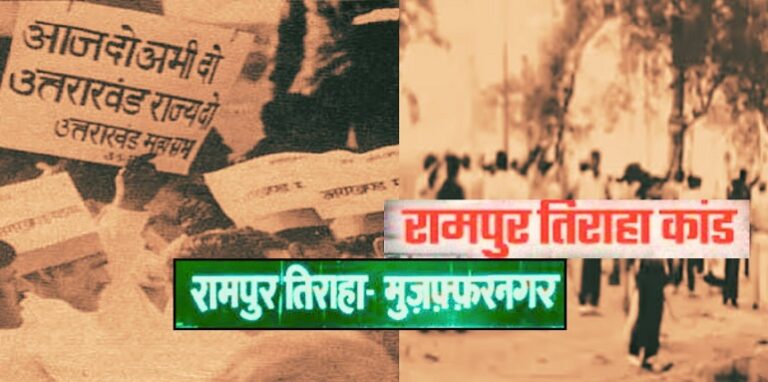 Rampur Tiraha case