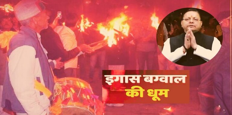 CM Dhami congratulated the folk festival Igas
