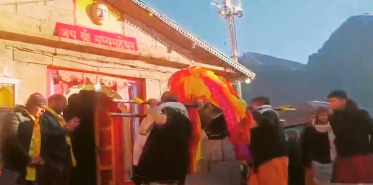 Shri Madmaheshwar