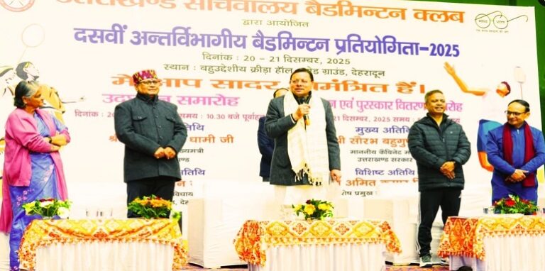 CM Dhami inaugurated the 10th Inter-Departmental Badminton Competition 2025