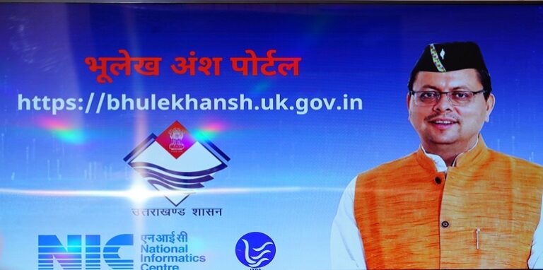 CM Dhami launched 6 web portals