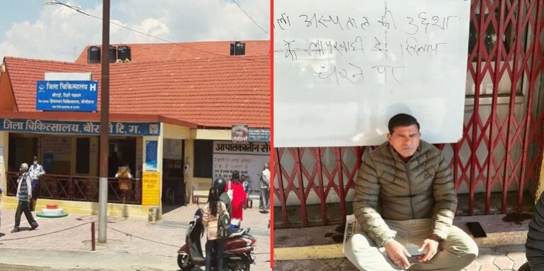 Tehri Municipal Council President sitting on strike