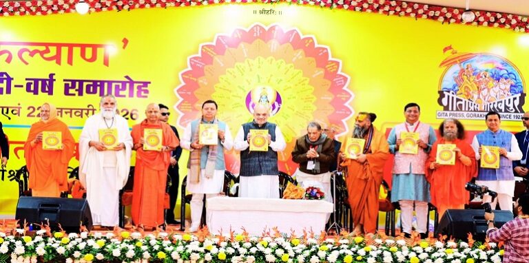 Union Home Minister Amit Shah released the centenary issue of Kalyan magazine
