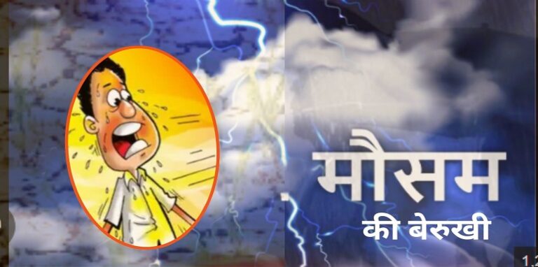 weather