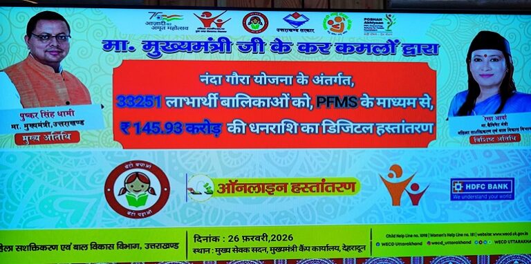 CM Dhami released money for the Nanda Gaura scheme