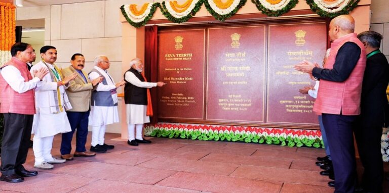 PM Modi inaugurated 'Seva Teerth'