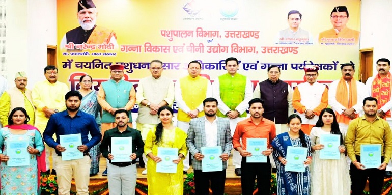 CM Dhami handed over appointment letters to 101 candidates