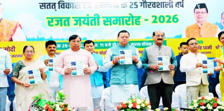 Forest Development Corporation office will open in Kumaon division