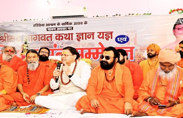 CM Dhami Hari Seva Ashram