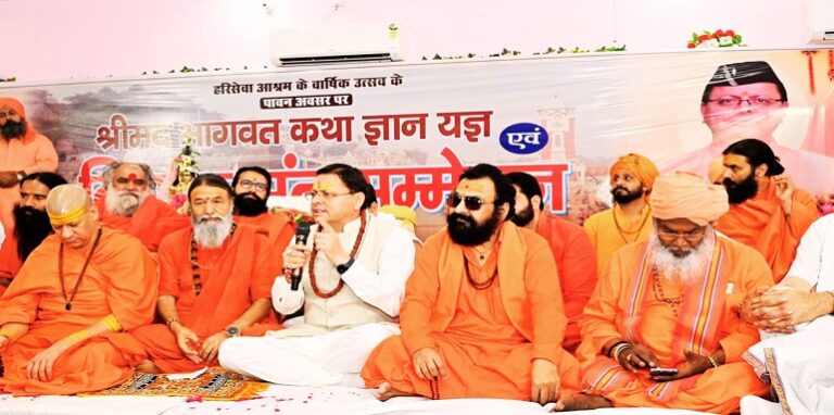 CM Dhami Hari Seva Ashram