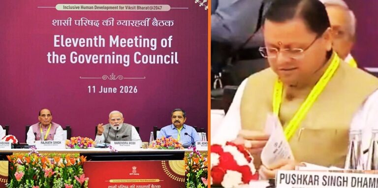 NITI Aayog meeting