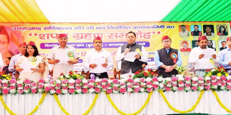 Oath taking ceremony of Uttarakhand Secretariat Association