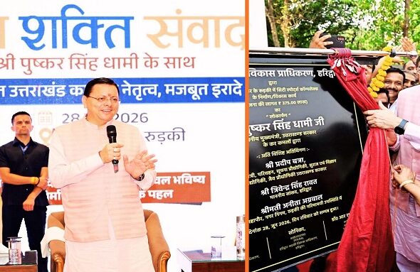 'Yuva Shakti Samvad'