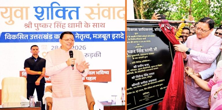 'Yuva Shakti Samvad'