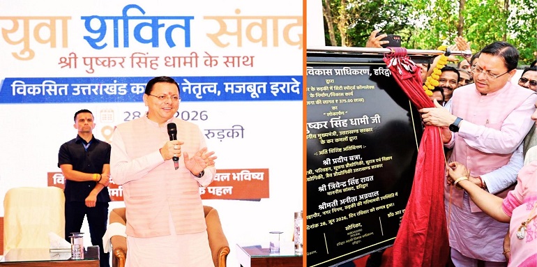 'Yuva Shakti Samvad'