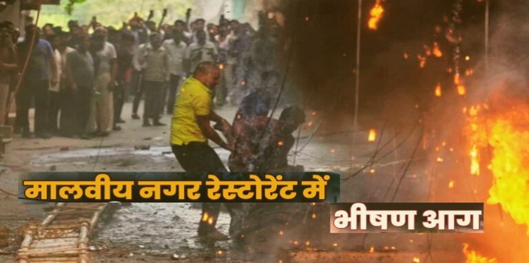 fire broke out in Malviya Nagar
