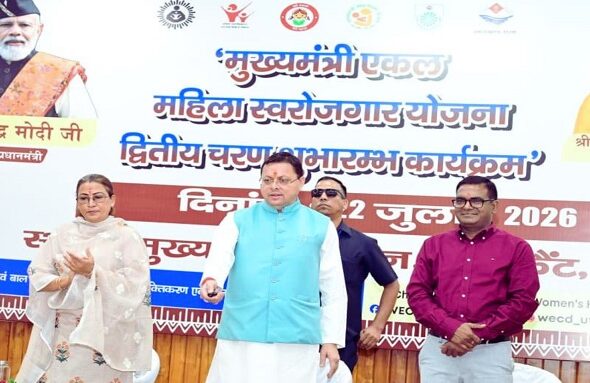 CM Dhami launched the second phase of the Chief Minister Single Women Self-Employment Scheme