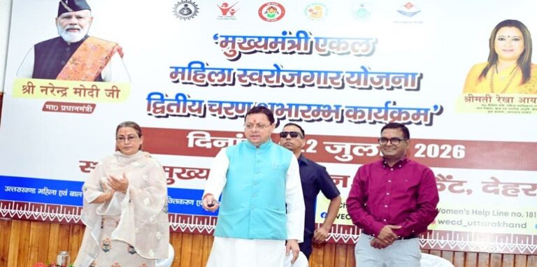 CM Dhami launched the second phase of the Chief Minister Single Women Self-Employment Scheme
