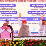 PM Modi inaugurated the Balotra Greenfield Refinery